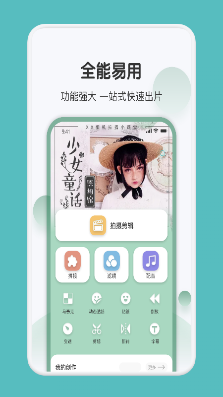 Dz相机完整版截图3