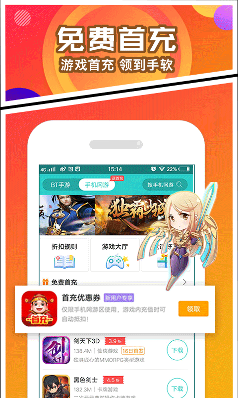 光辉游戏盒网页版截图2
