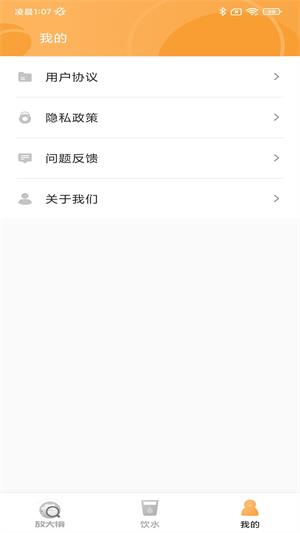 高显放大镜免费版截图2