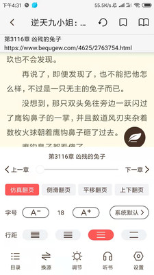 墨鱼小说免费阅读网页版截图4