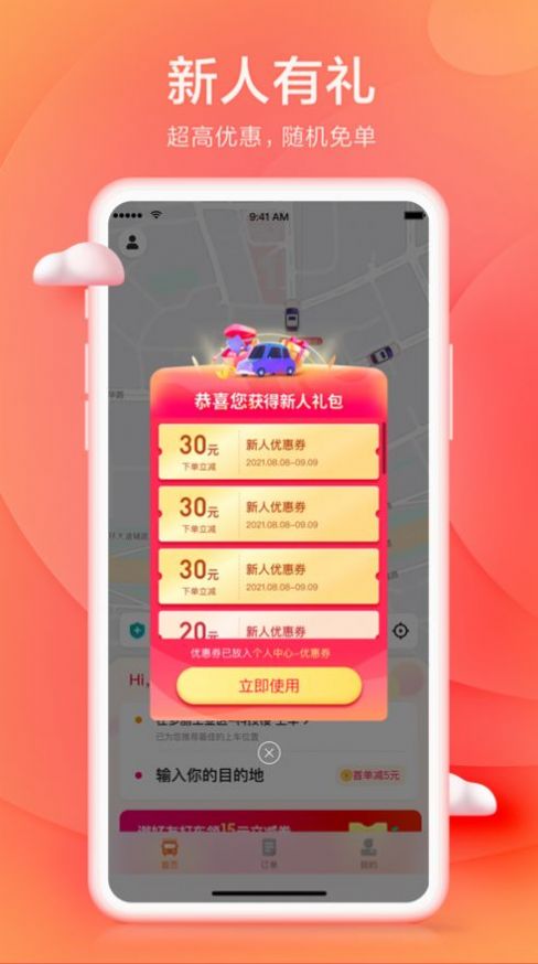 鲸即顺驾企免费版截图3