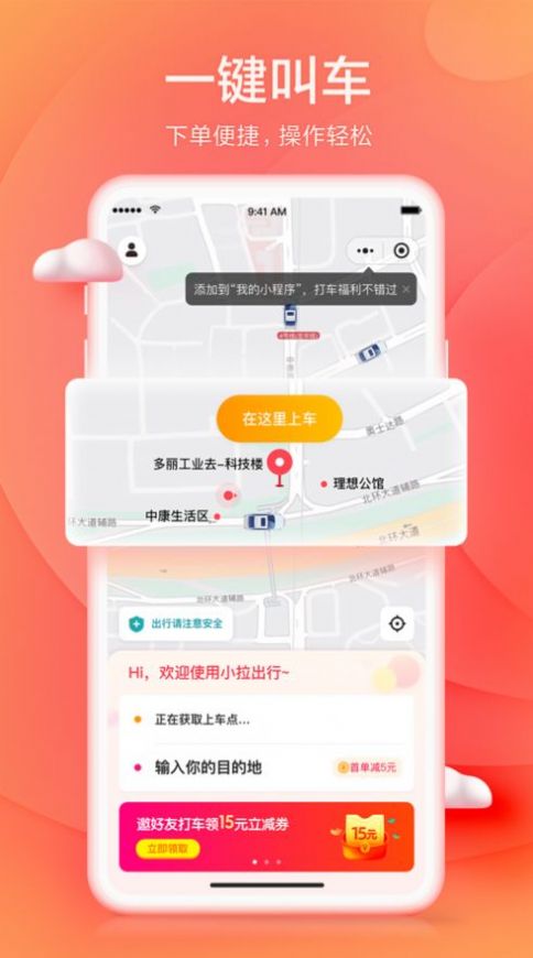 鲸即顺驾企免费版截图2