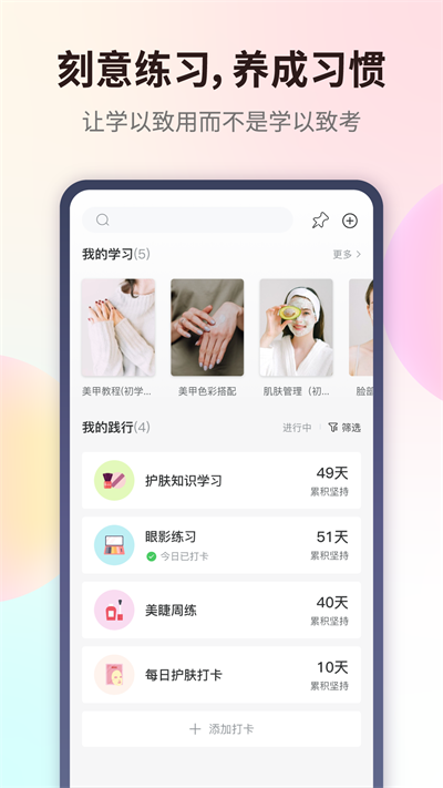爱美业安卓版截图2