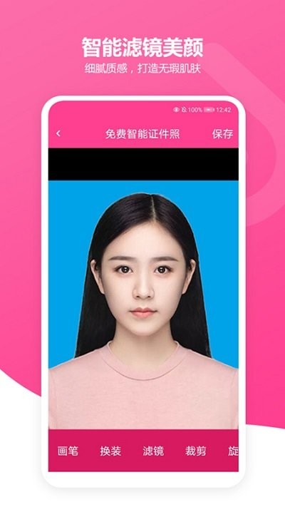 云汐智能证件照精简版截图2