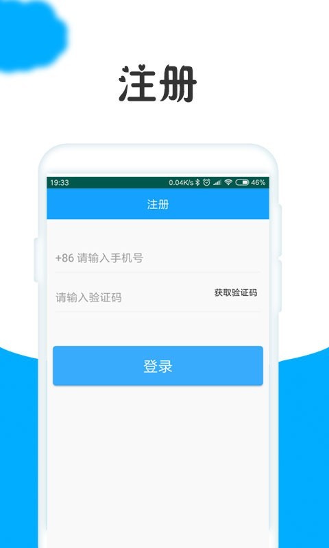 学费宝宝去广告版截图2