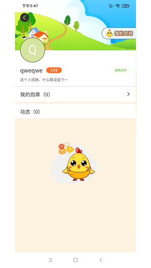 乐点格子正式版截图2