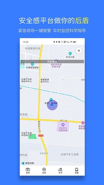 安全感