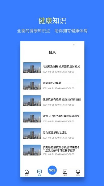 安全感精简版截图3