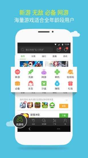 歪玩游戏盒子手机版