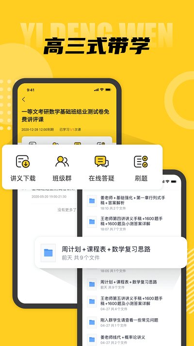 一等文精简版截图2