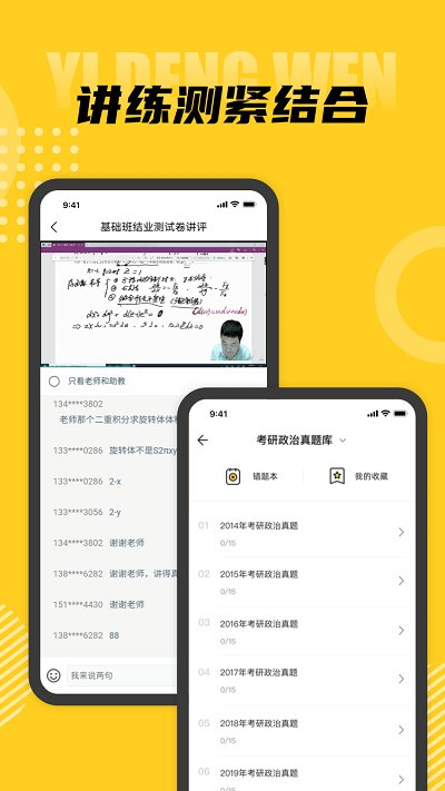 一等文精简版截图3