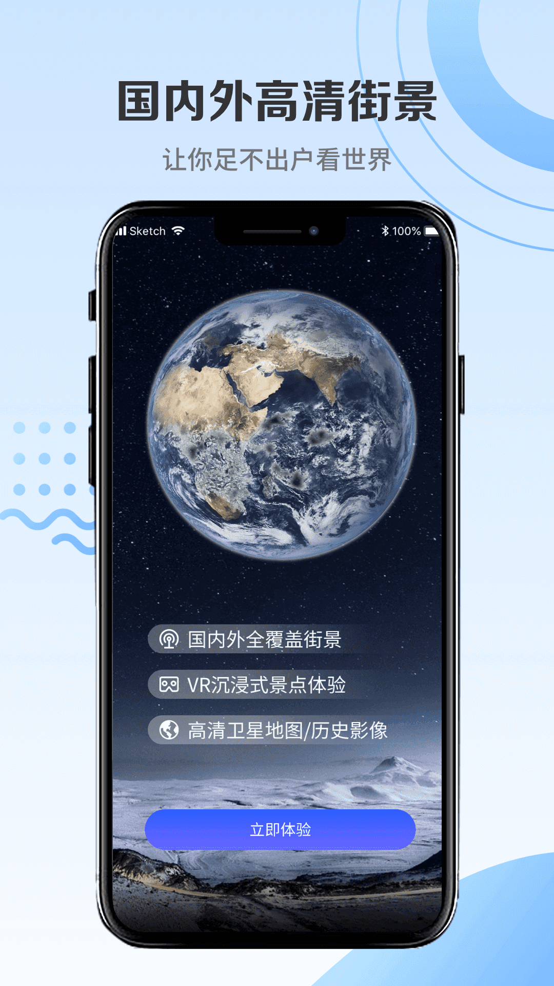 实景地图卫星地图