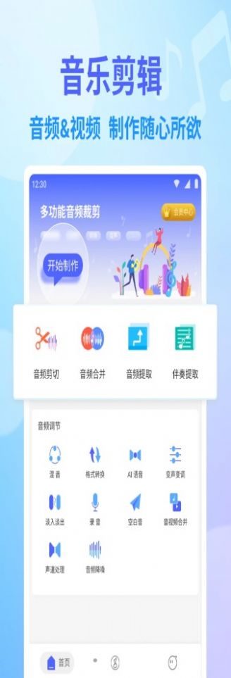 独孤音乐剪辑官方版截图3