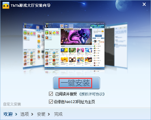 7k7k游戏盒最新版截图4
