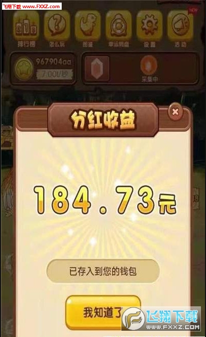 远古神龙精简版截图2