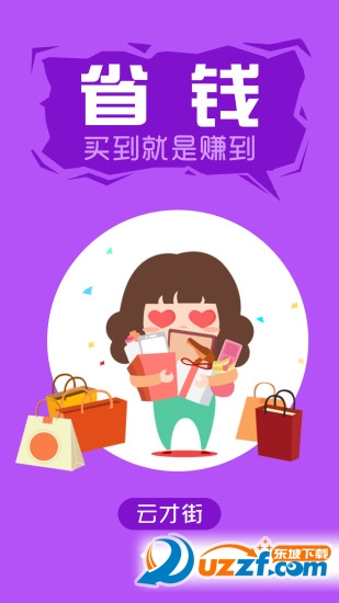 云才街完整版截图4