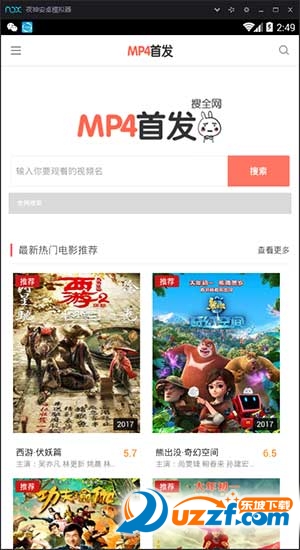 MP4首发