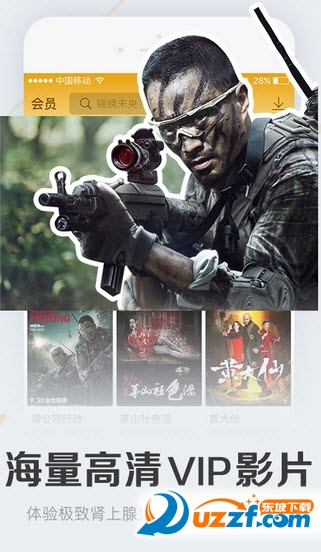 MP4首发破解版截图4