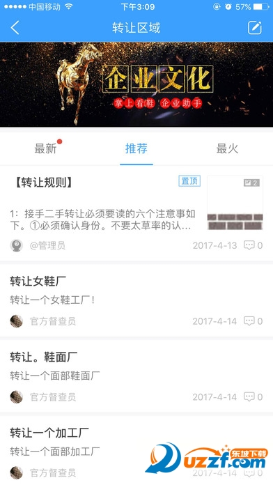 掌上看鞋正式版截图3