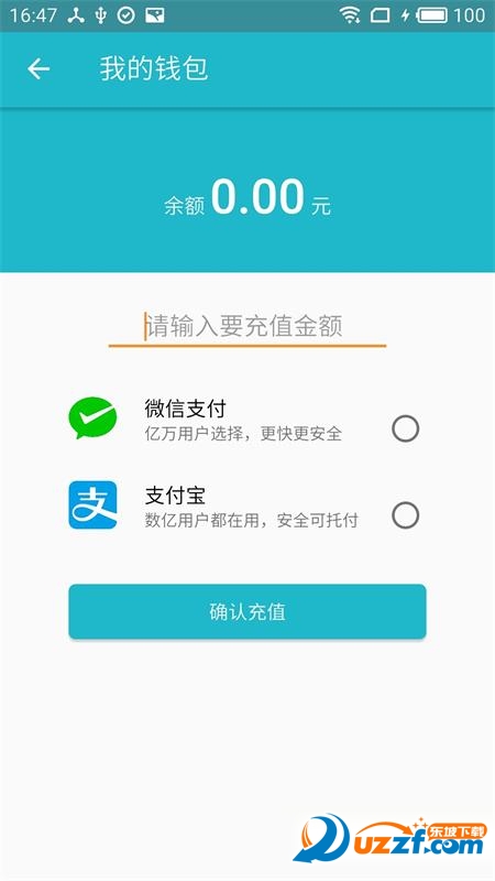 电马充电桩免费版截图2
