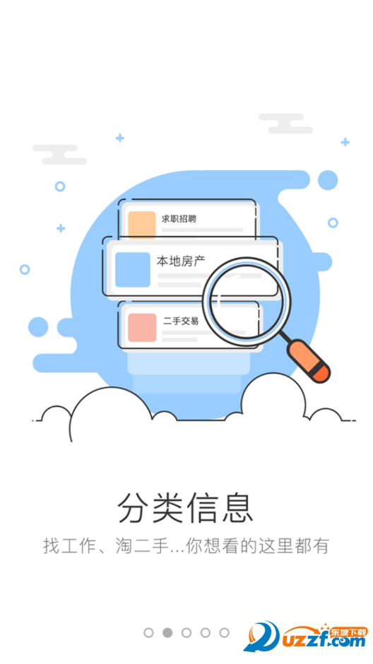 掌上新密完整版截图4