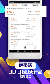 蜂硕金融正式版截图2