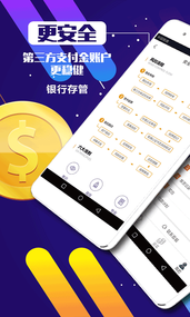 蜂硕金融正式版截图4