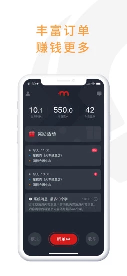 小马出行司机端网页版截图4