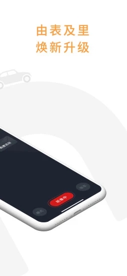 小马出行司机端网页版截图2
