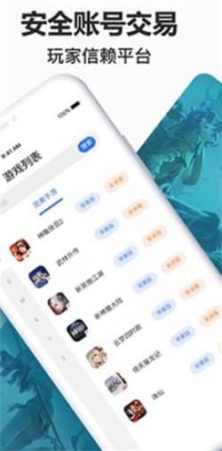 寻宝网交易官方版截图2