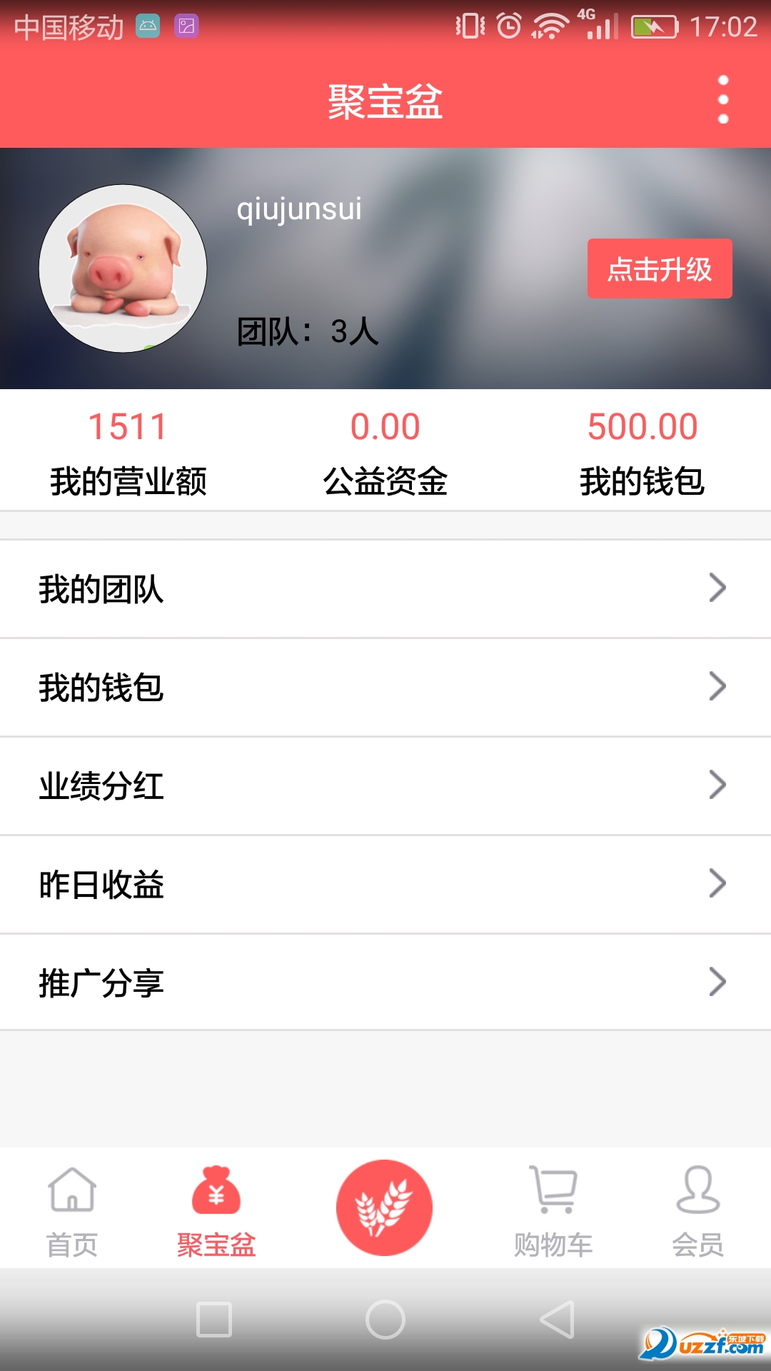 纺织用品正式版截图3