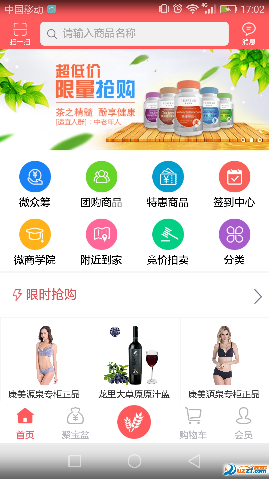 纺织用品正式版截图4