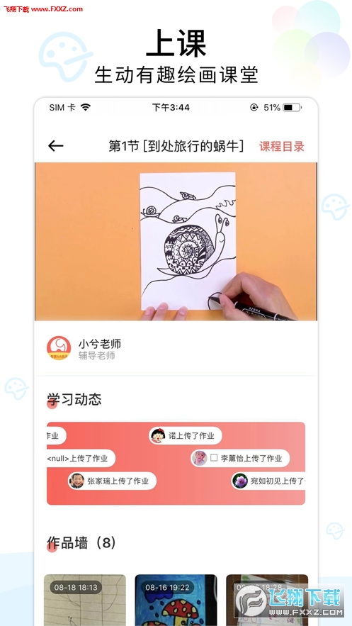 河小象美术学习