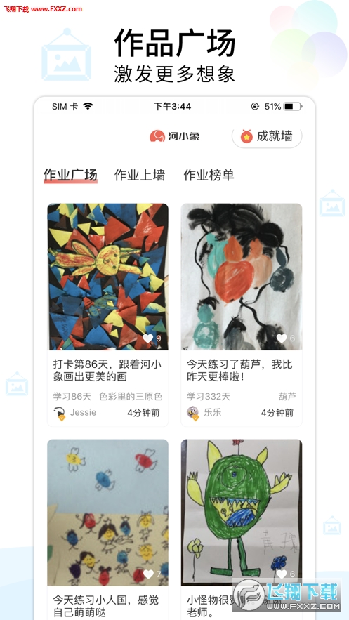河小象美术学习网页版截图4