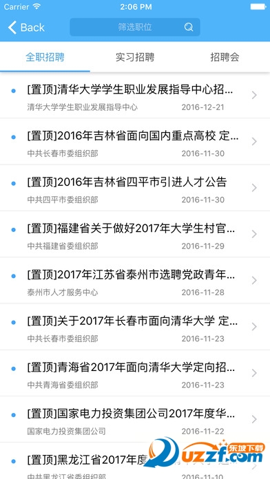启航清华