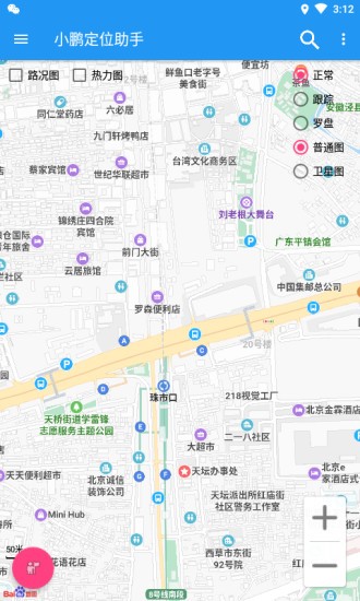 小鹏虚拟助手
