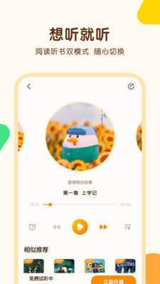 伴学儿童故事