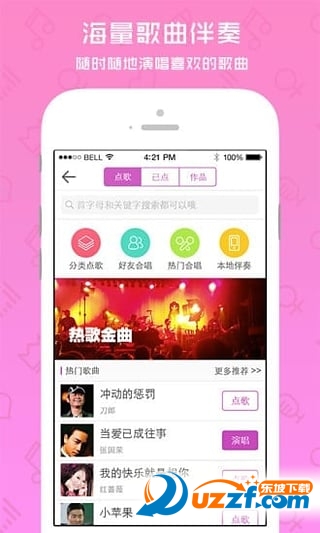 爱唱全国职工歌咏大赛特别版截图2