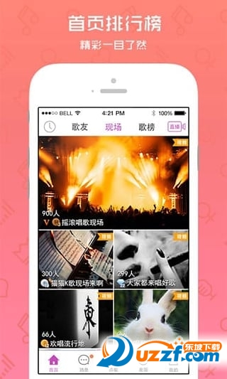 爱唱全国职工歌咏大赛特别版截图4