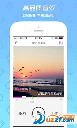 爱唱全国职工歌咏大赛特别版截图3