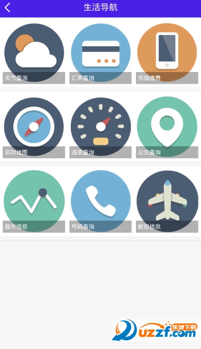 新城百姓通