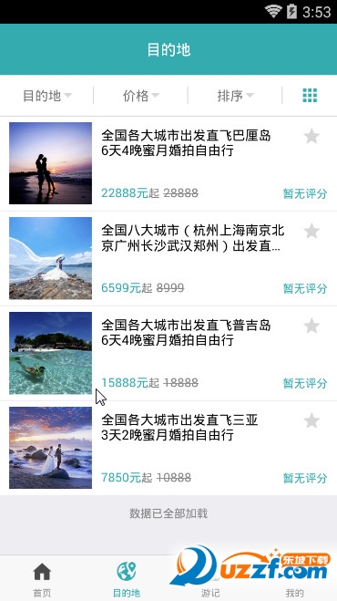 路图RoadPicture(旅拍婚纱照攻略)去广告版截图3
