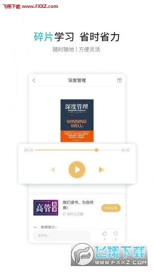 盯盯大学官方版截图2