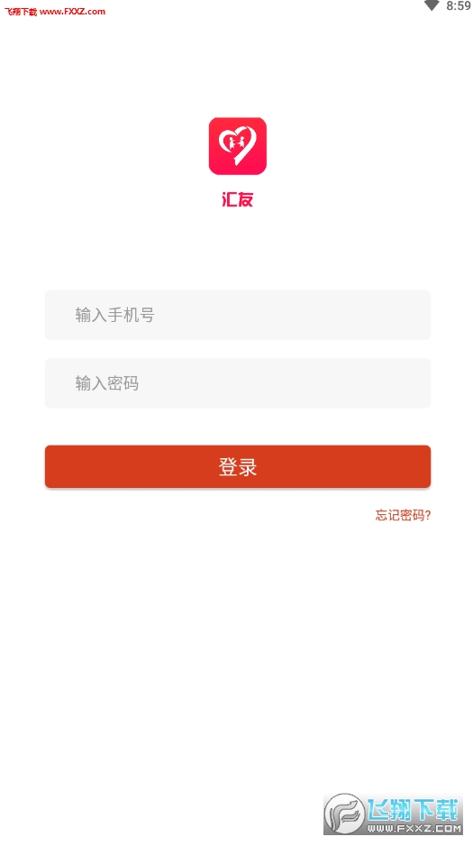 汇友红包官方版截图2