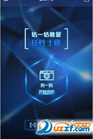 小鹰鉴定汉化版截图3