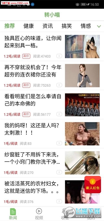 转小喵赚钱精简版截图2