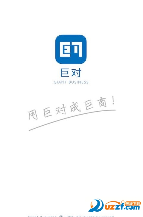 巨对手机版截图2