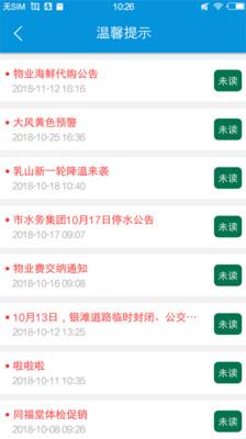 易通社区