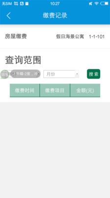易通社区完整版截图3