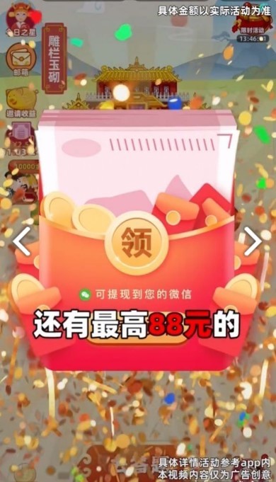 成语天天乐红包版截图3